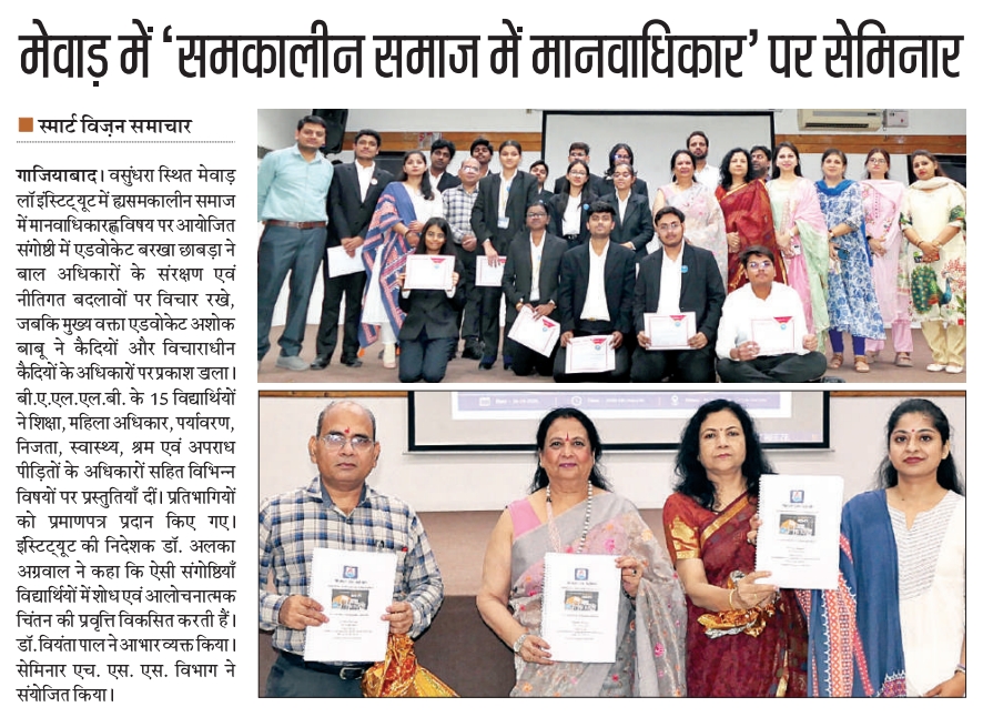 Smart Vision Samachar